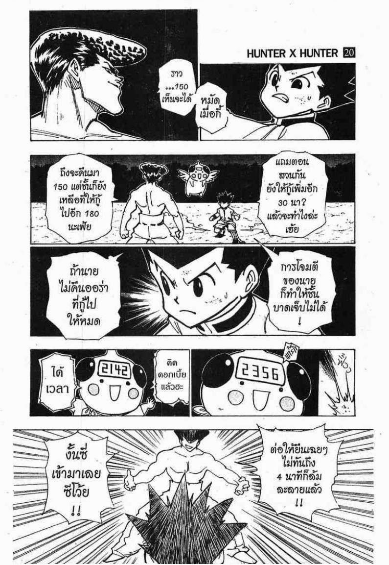 อ่าน Hunter x Hunter