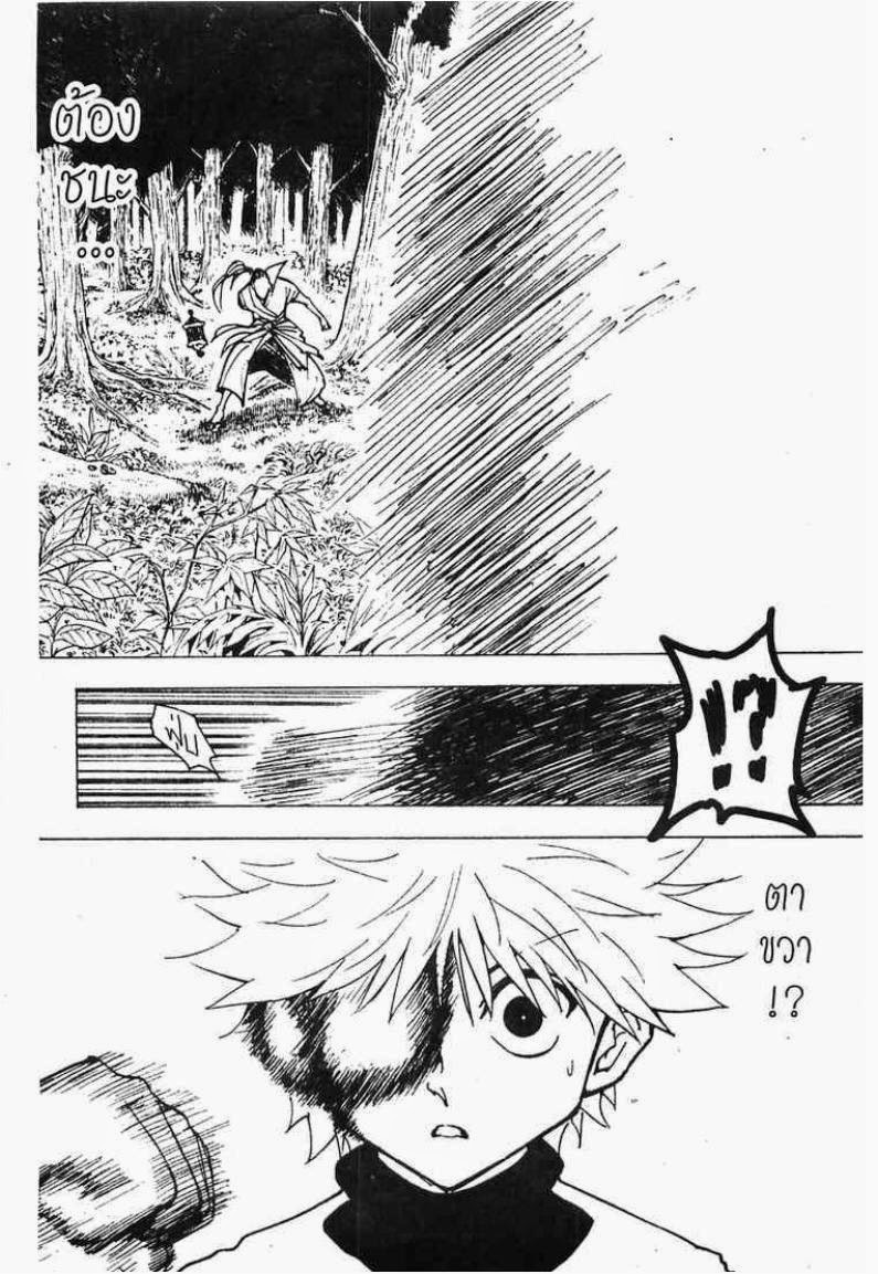 อ่าน Hunter x Hunter