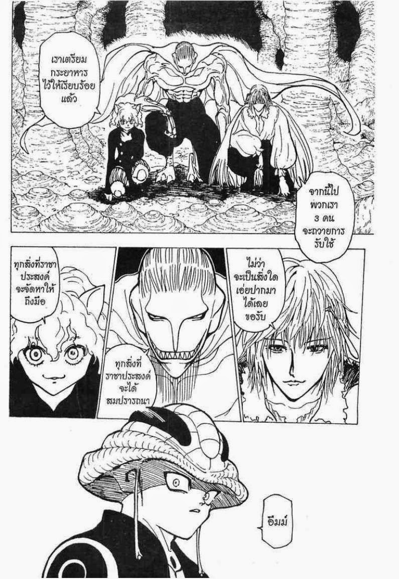 อ่าน Hunter x Hunter