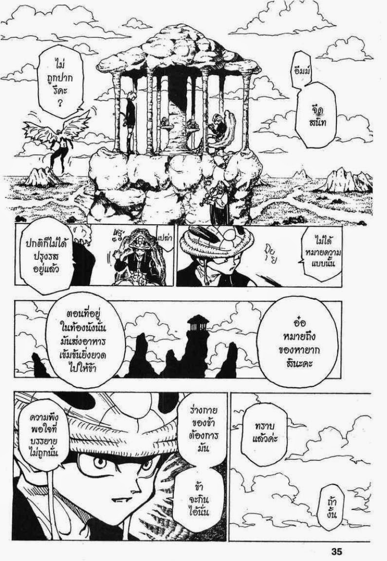 อ่าน Hunter x Hunter