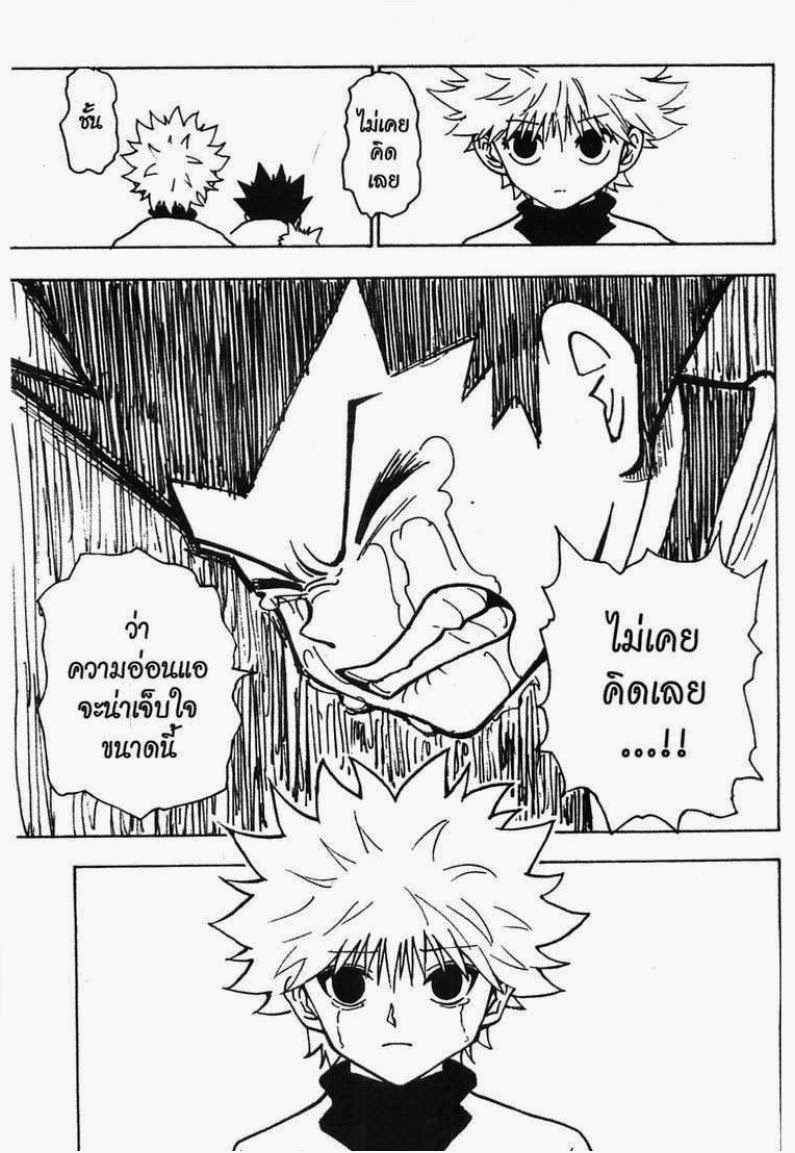 อ่าน Hunter x Hunter