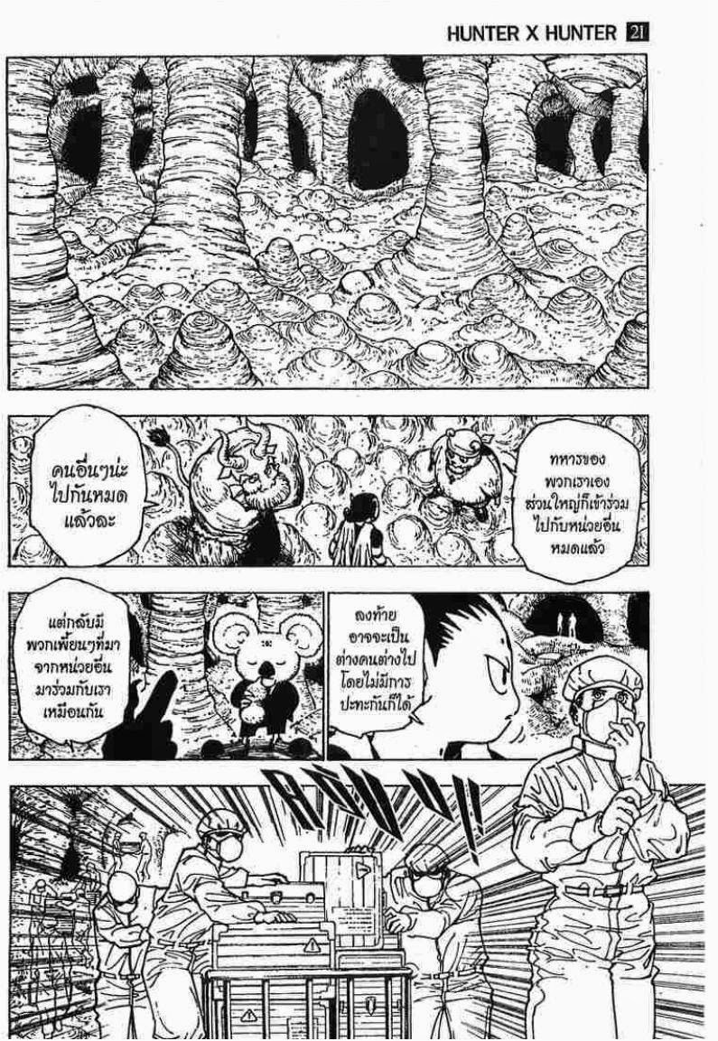 อ่าน Hunter x Hunter