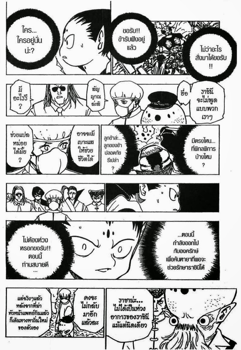 อ่าน Hunter x Hunter