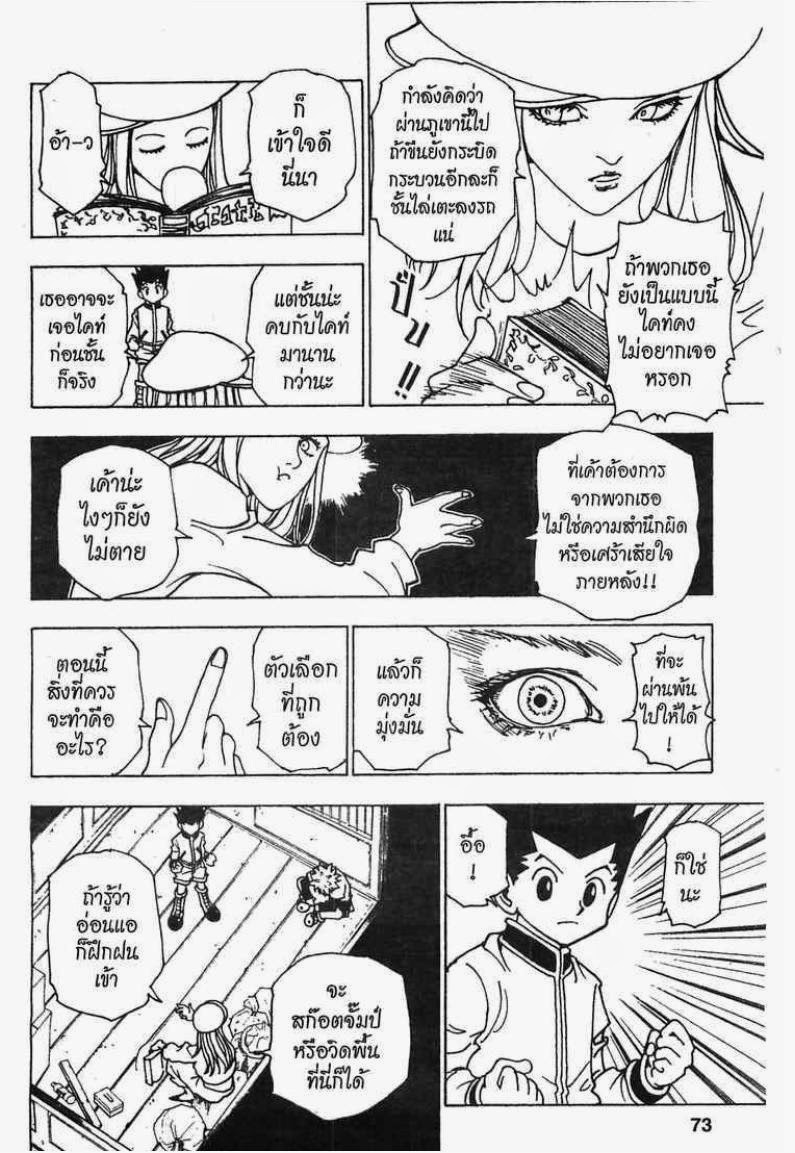 อ่าน Hunter x Hunter