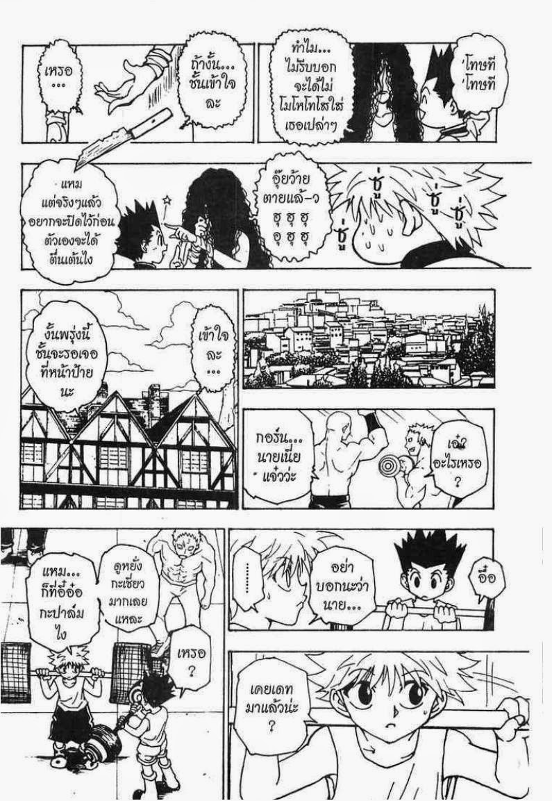 อ่าน Hunter x Hunter