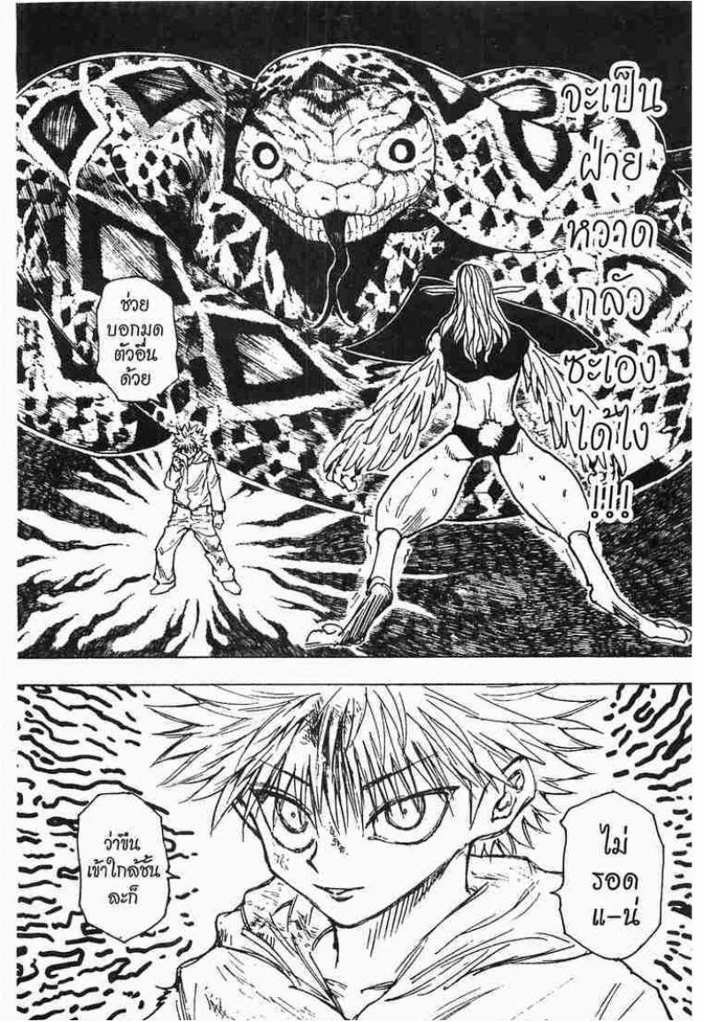 อ่าน Hunter x Hunter