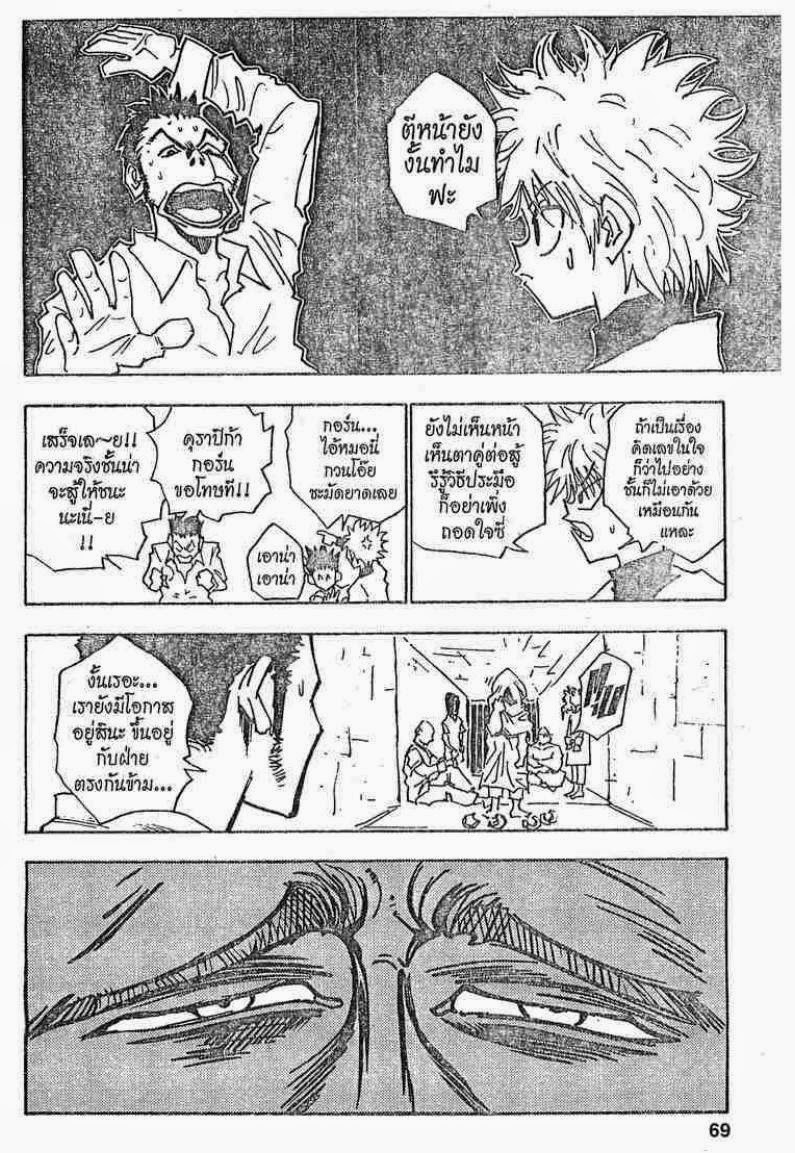 อ่าน Hunter x Hunter