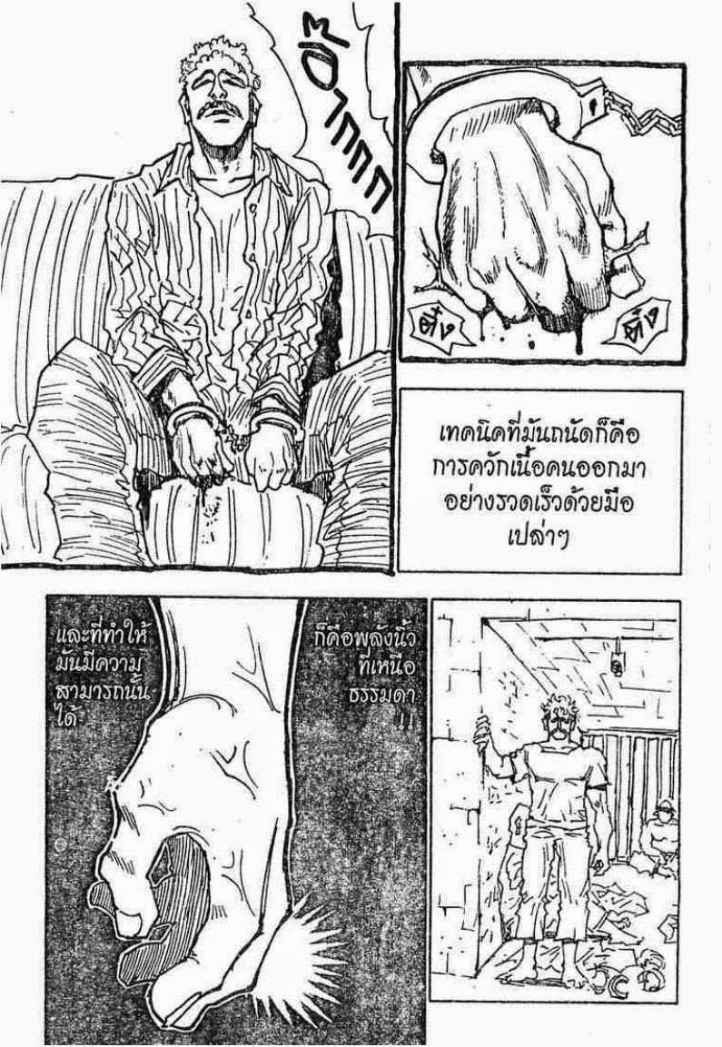 อ่าน Hunter x Hunter