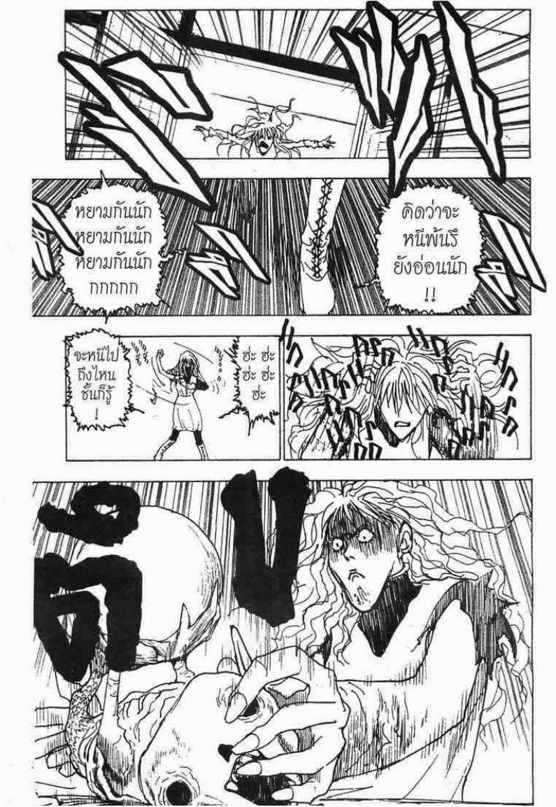 อ่าน Hunter x Hunter