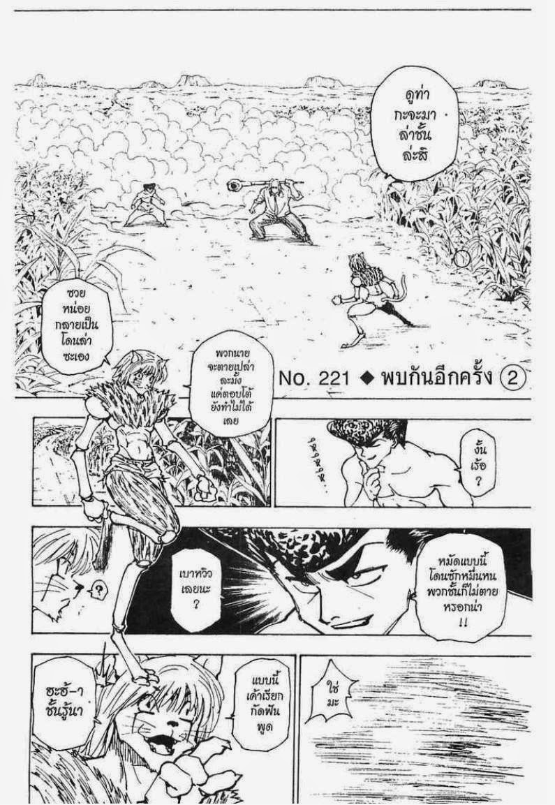 อ่าน Hunter x Hunter