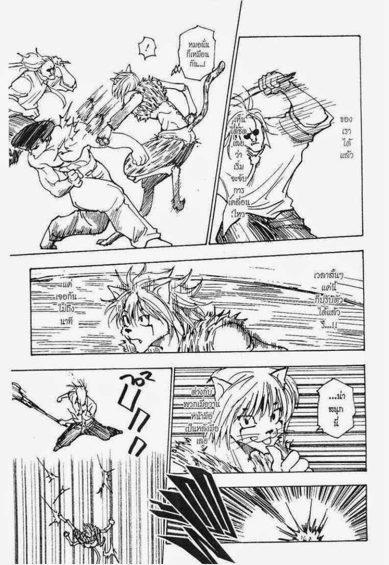 อ่าน Hunter x Hunter