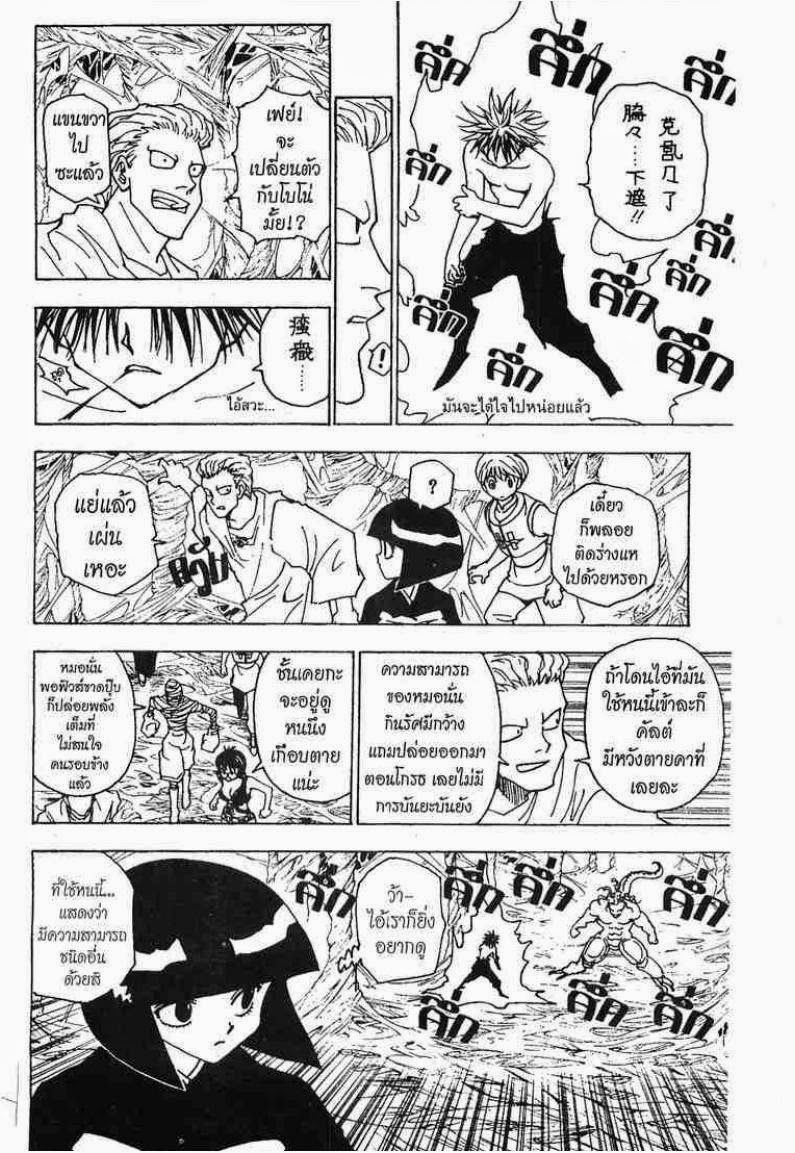 อ่าน Hunter x Hunter