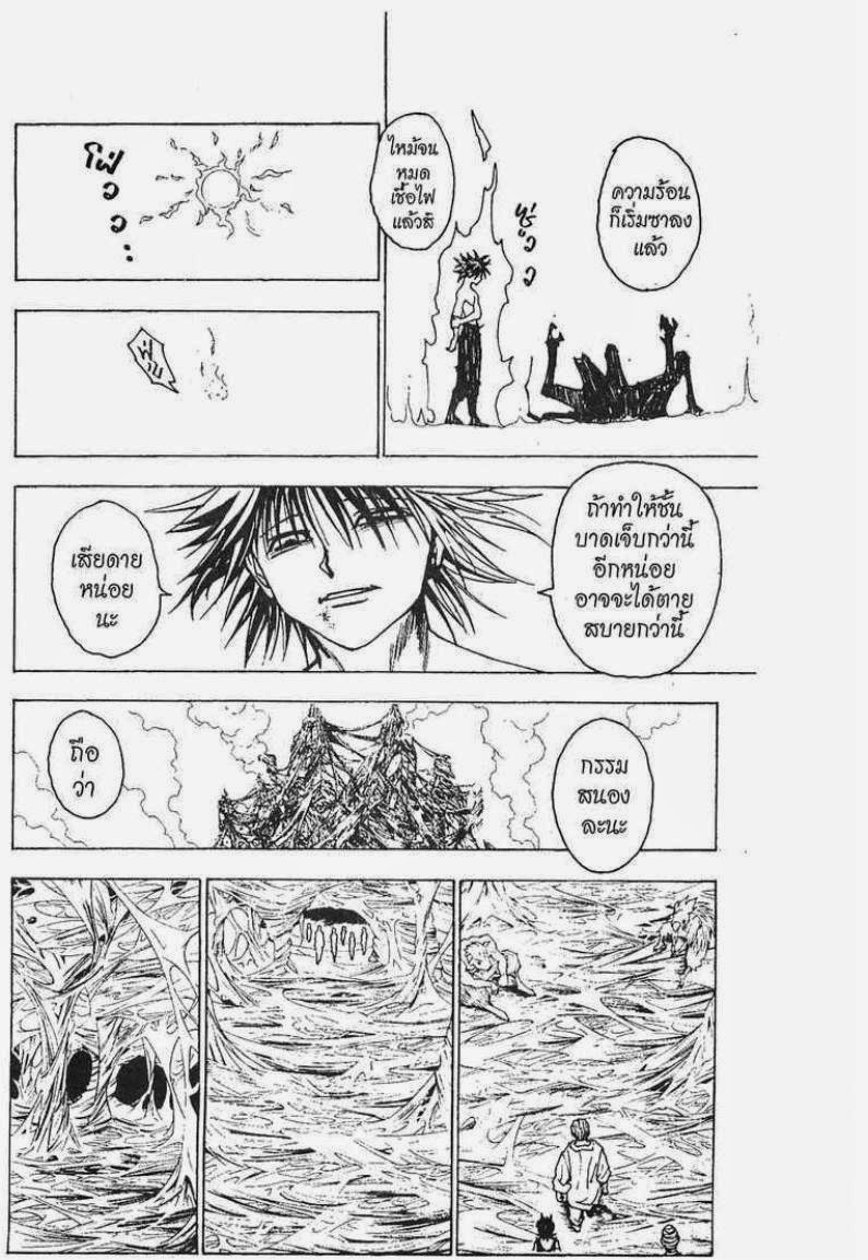 อ่าน Hunter x Hunter