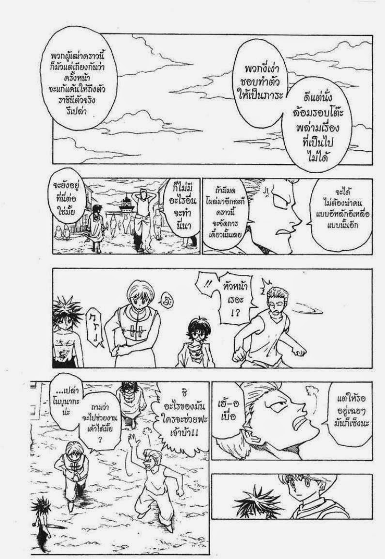 อ่าน Hunter x Hunter