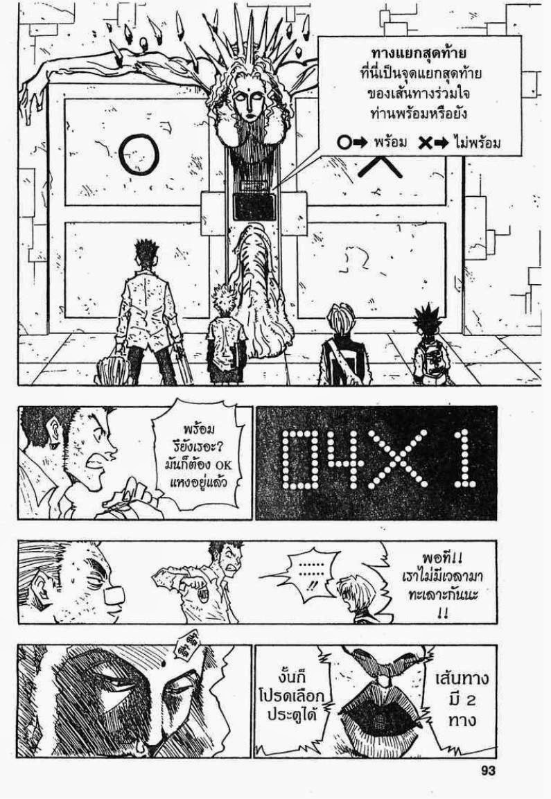 อ่าน Hunter x Hunter