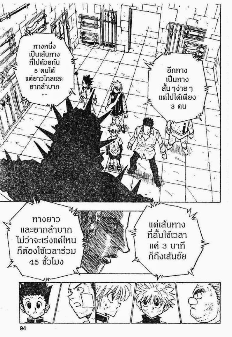 อ่าน Hunter x Hunter