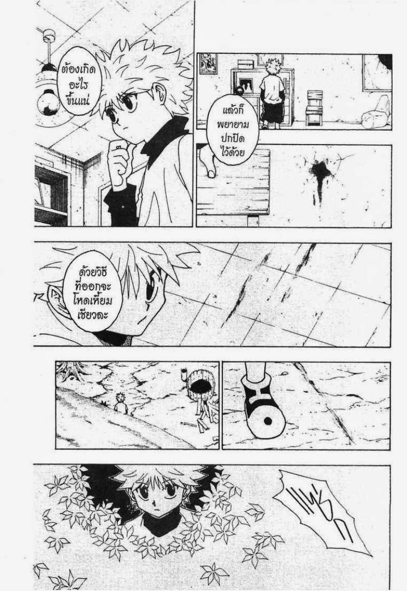 อ่าน Hunter x Hunter