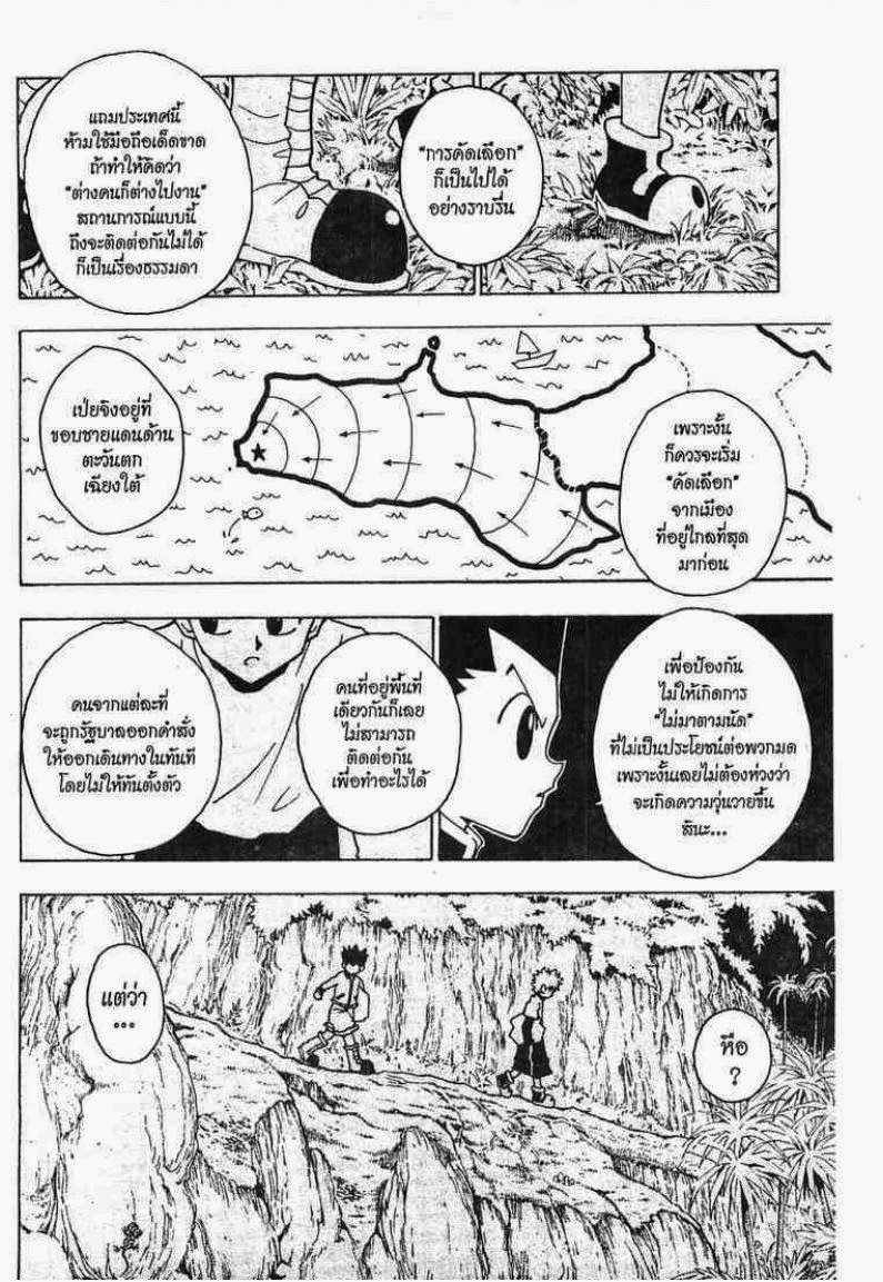 อ่าน Hunter x Hunter