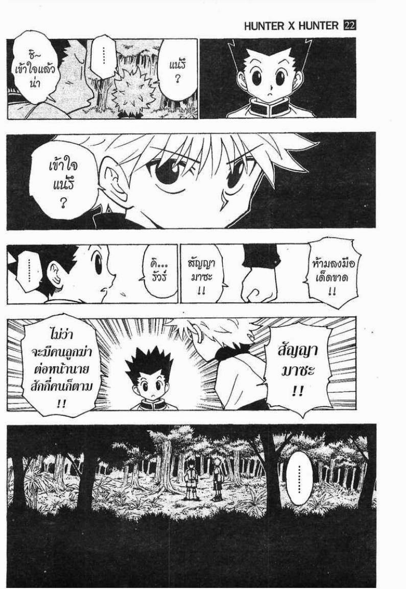 อ่าน Hunter x Hunter