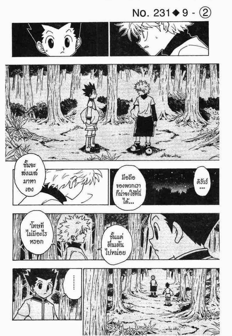 อ่าน Hunter x Hunter