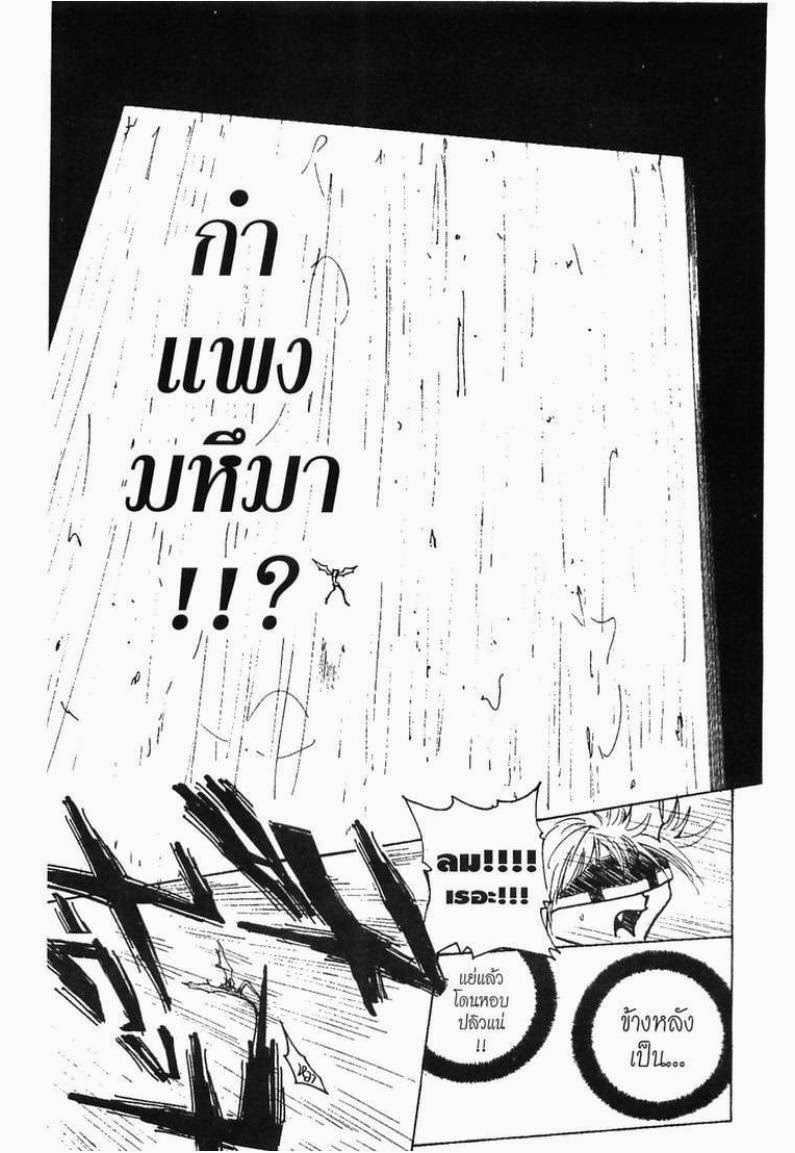 อ่าน Hunter x Hunter