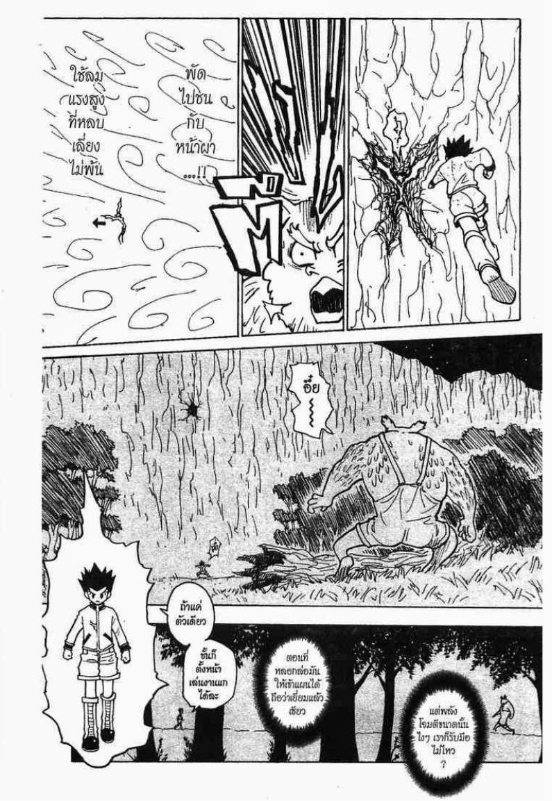 อ่าน Hunter x Hunter