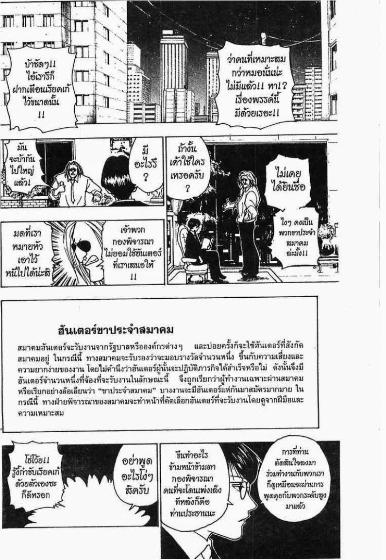 อ่าน Hunter x Hunter