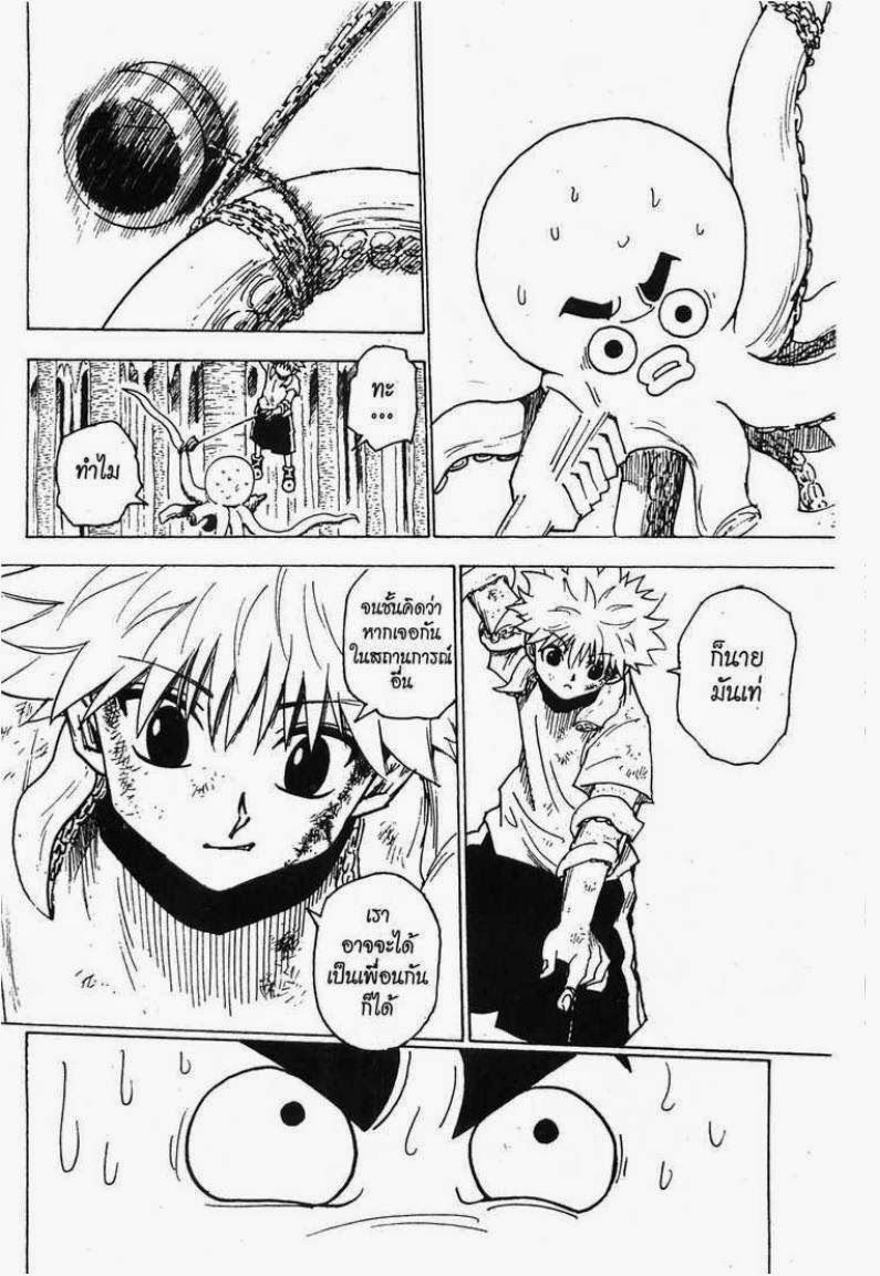 อ่าน Hunter x Hunter