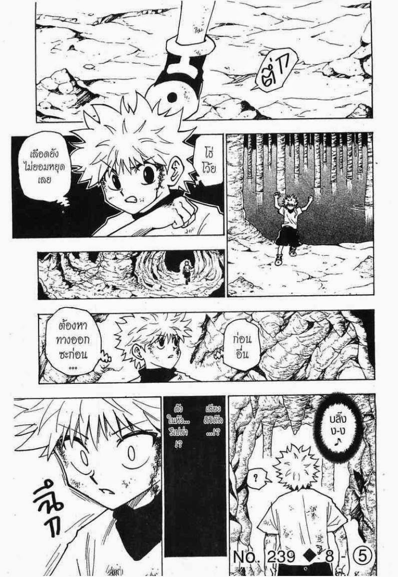 อ่าน Hunter x Hunter