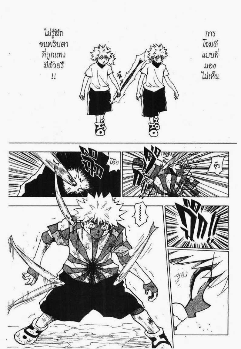 อ่าน Hunter x Hunter