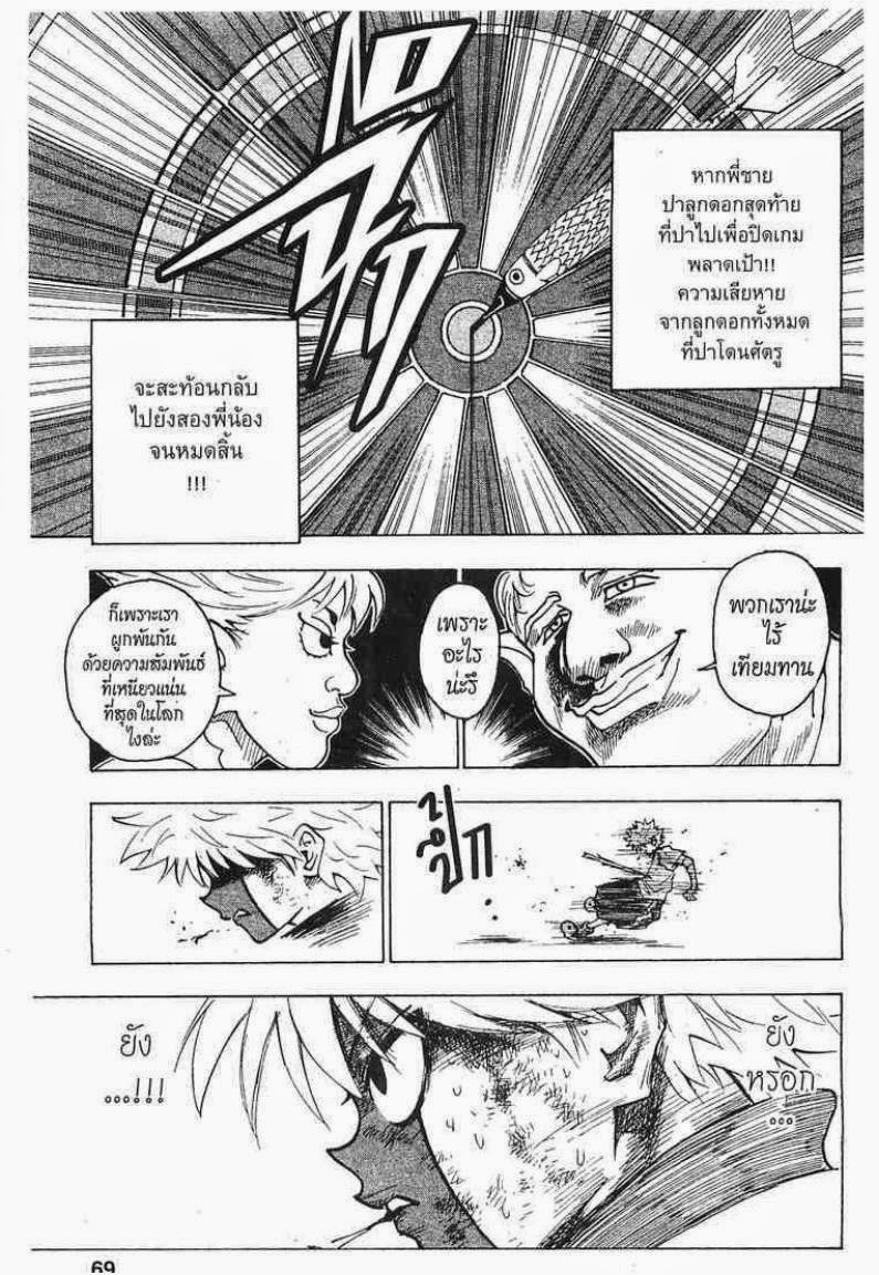 อ่าน Hunter x Hunter