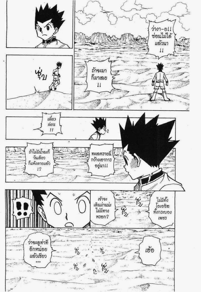 อ่าน Hunter x Hunter