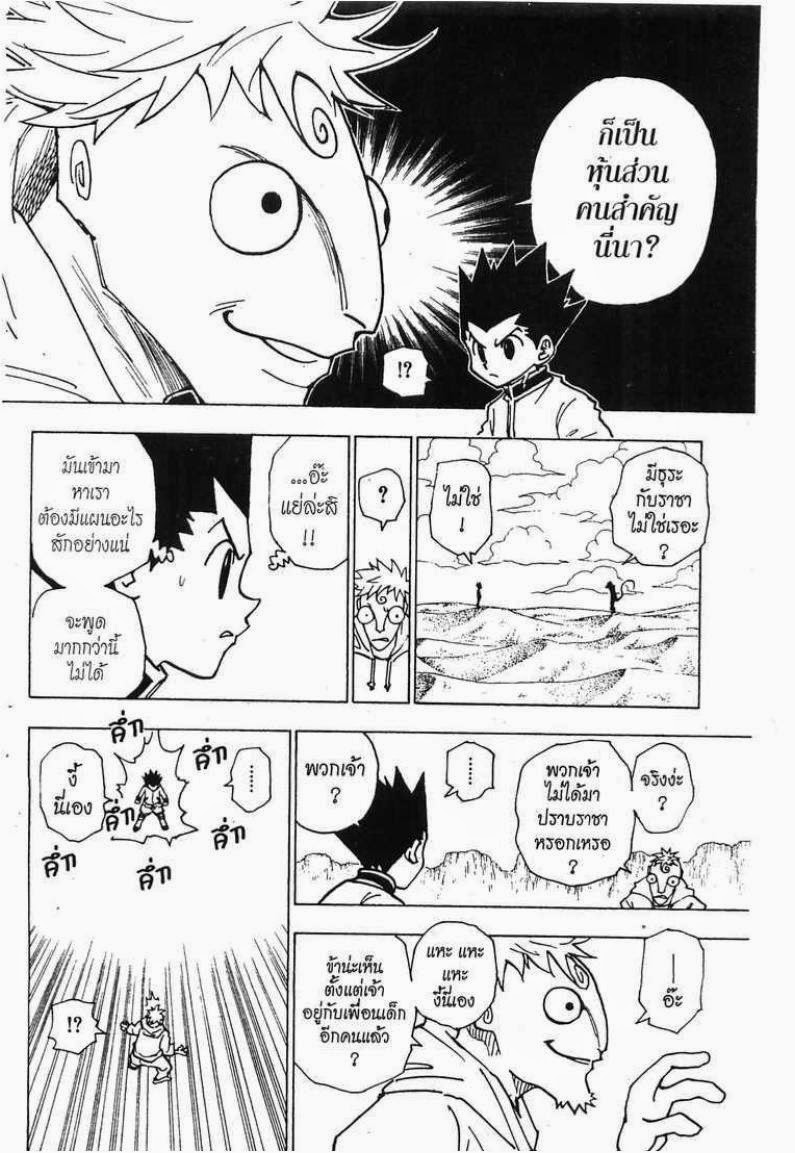 อ่าน Hunter x Hunter