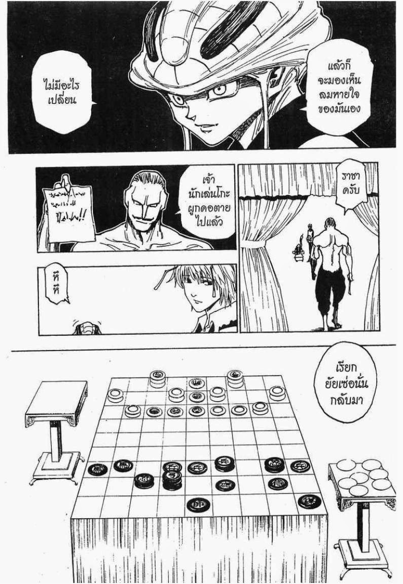 อ่าน Hunter x Hunter