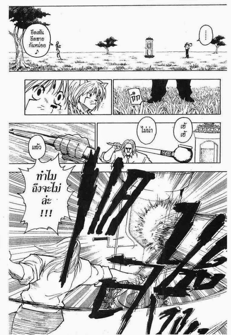 อ่าน Hunter x Hunter