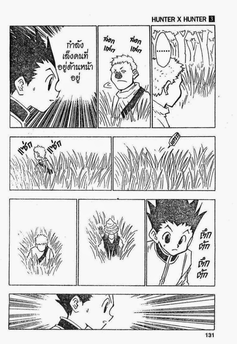 อ่าน Hunter x Hunter