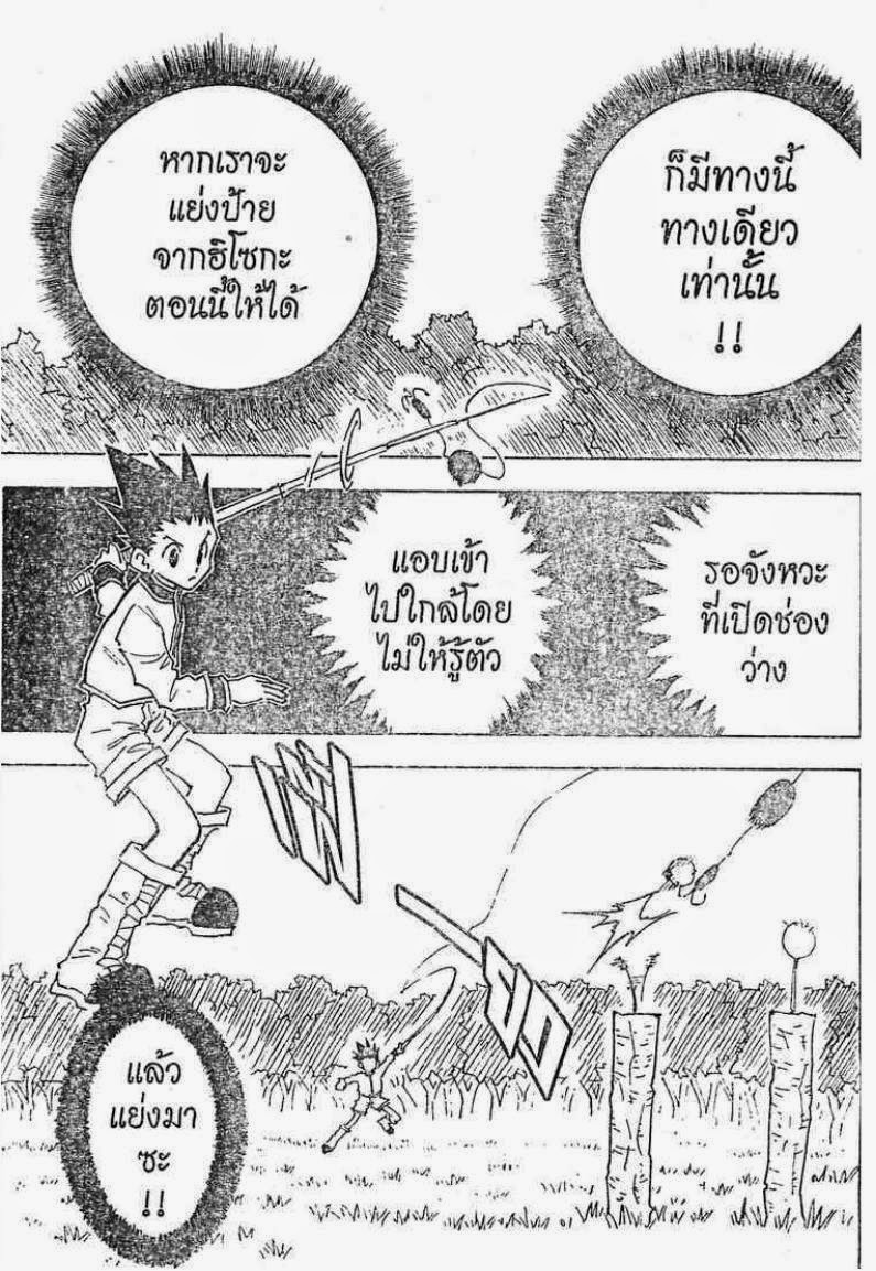 อ่าน Hunter x Hunter