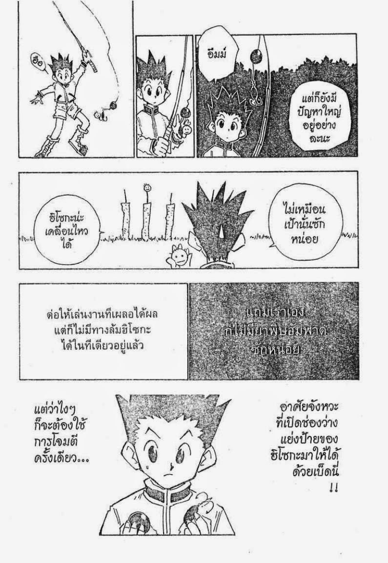 อ่าน Hunter x Hunter