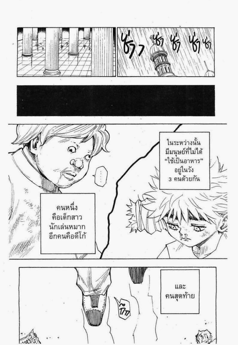 อ่าน Hunter x Hunter