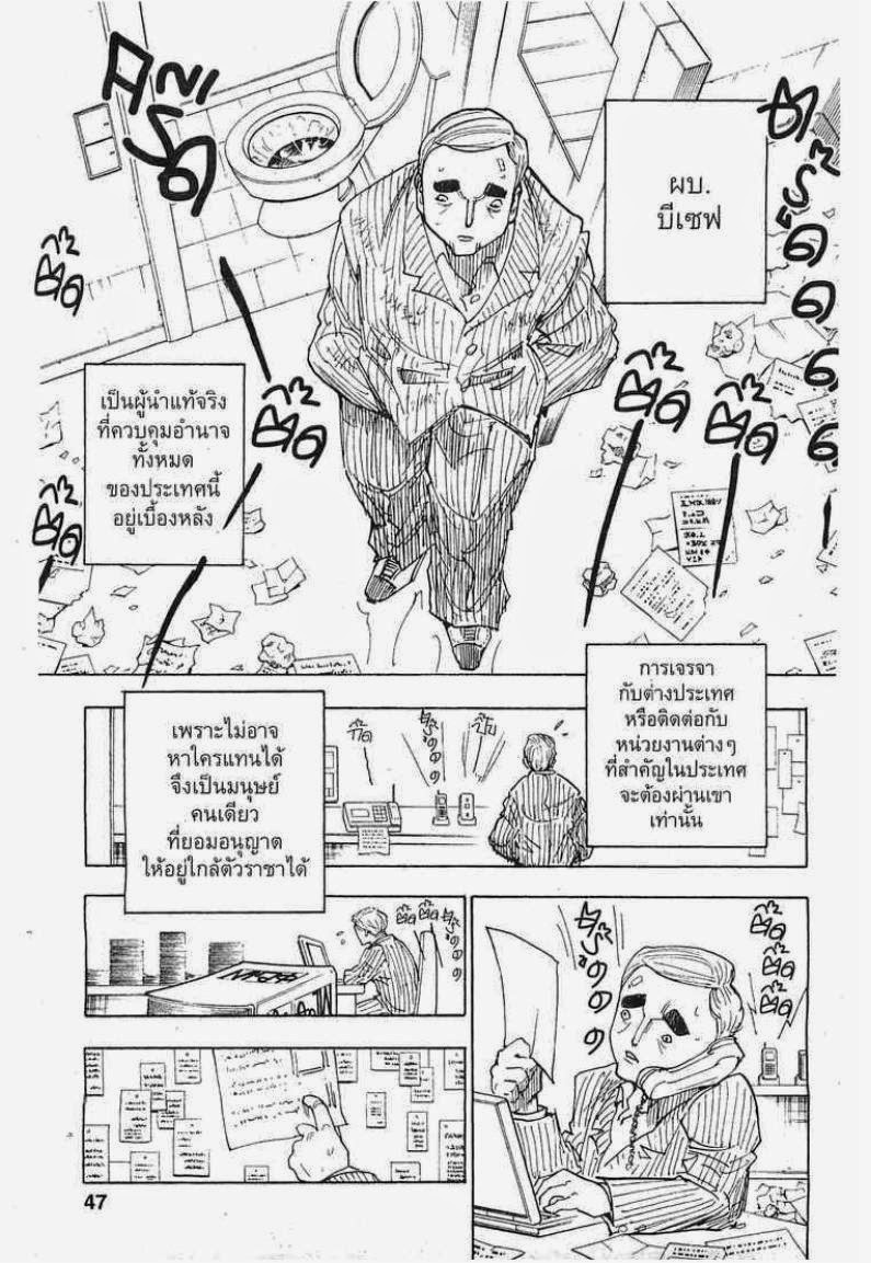 อ่าน Hunter x Hunter