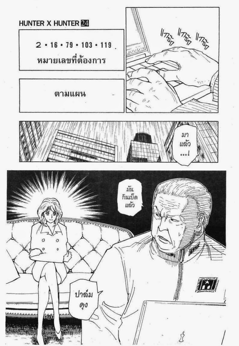 อ่าน Hunter x Hunter