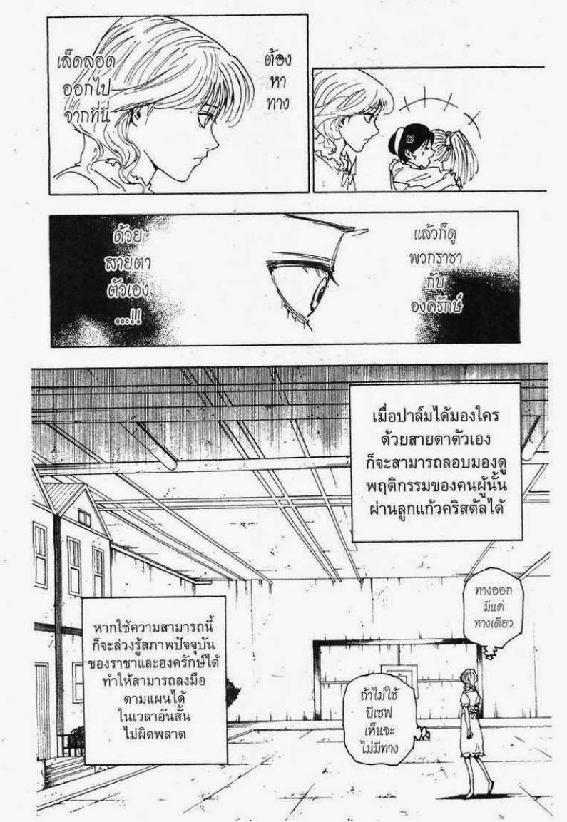 อ่าน Hunter x Hunter