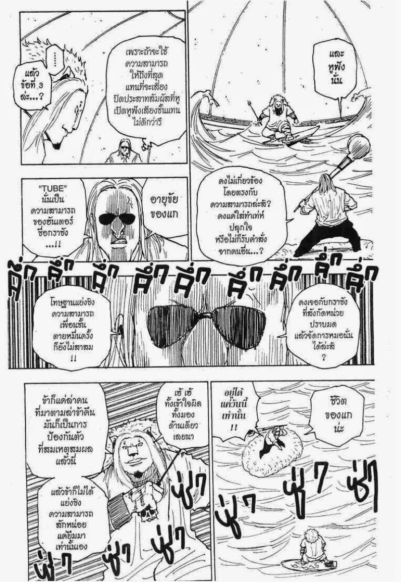 อ่าน Hunter x Hunter