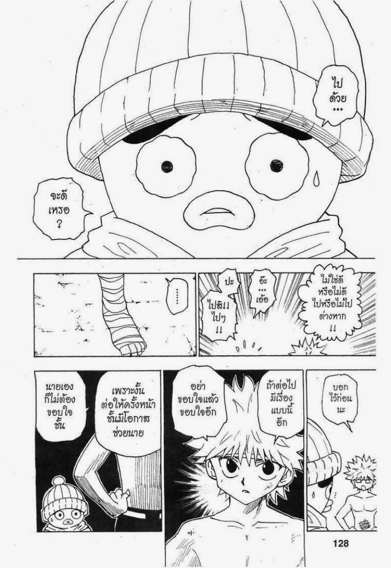 อ่าน Hunter x Hunter