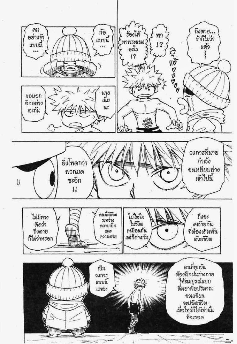 อ่าน Hunter x Hunter