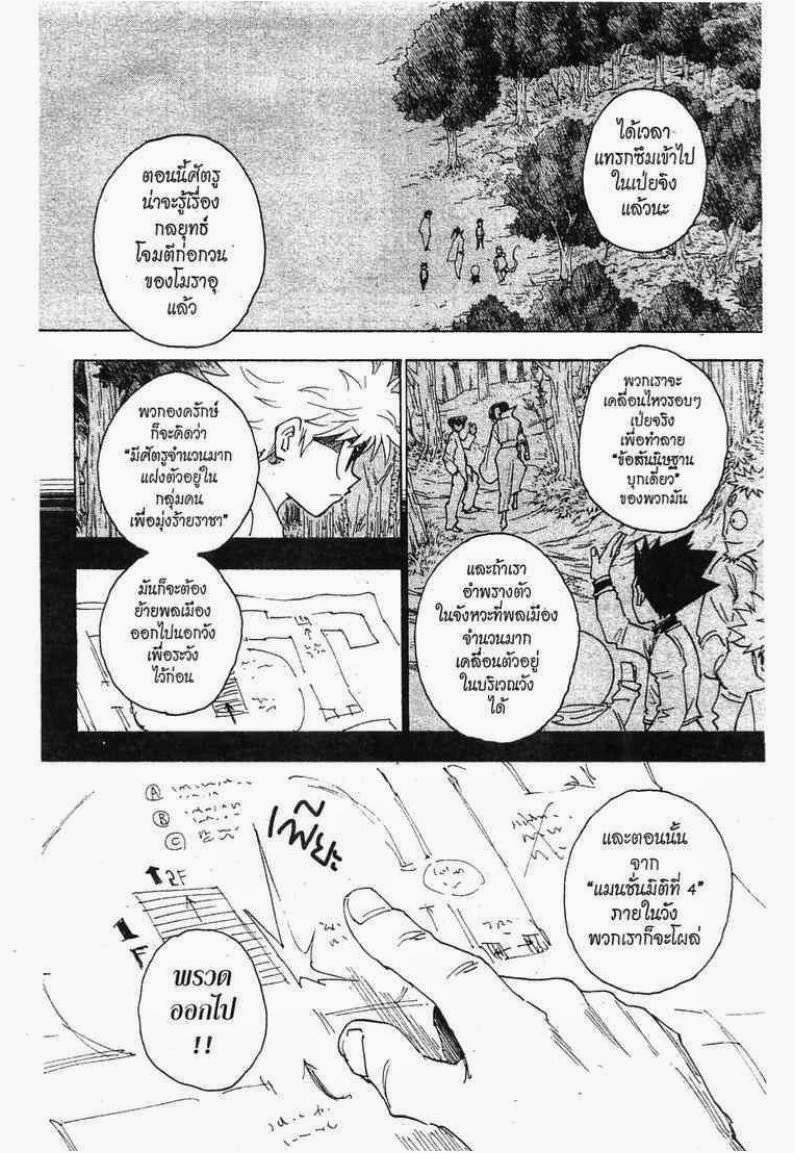 อ่าน Hunter x Hunter