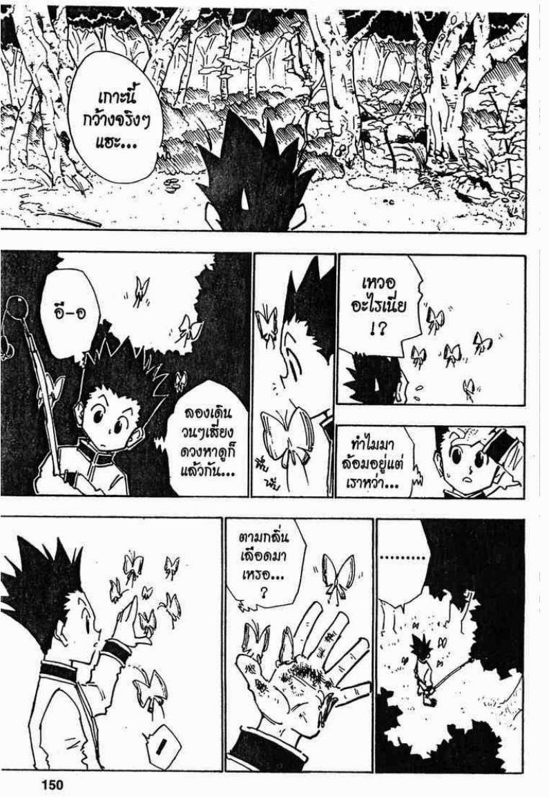 อ่าน Hunter x Hunter