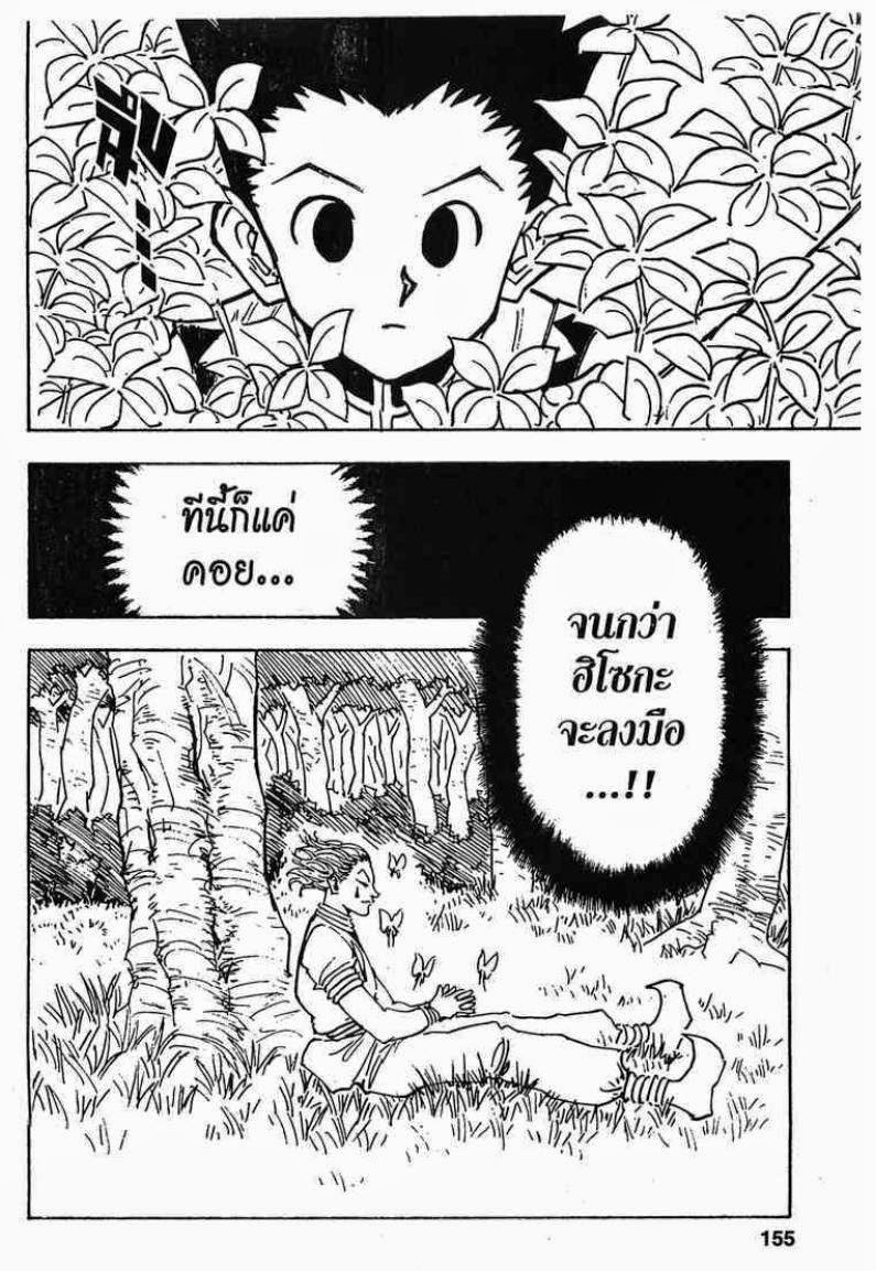 อ่าน Hunter x Hunter