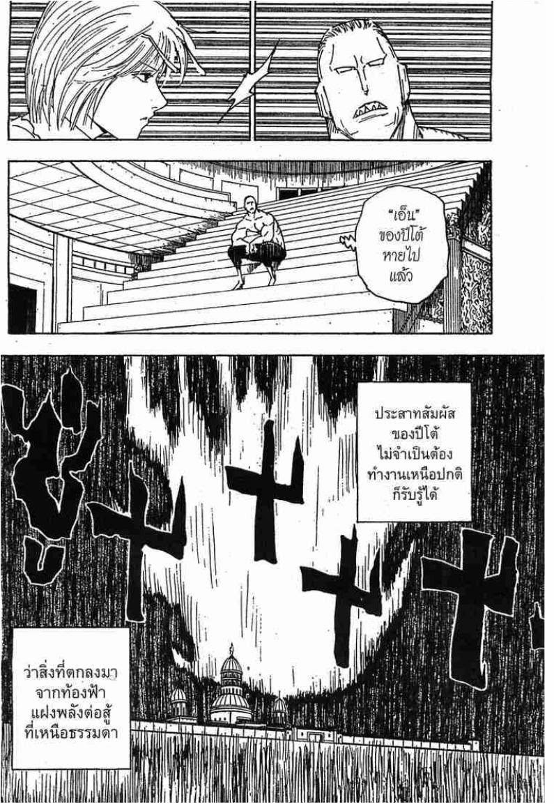 อ่าน Hunter x Hunter