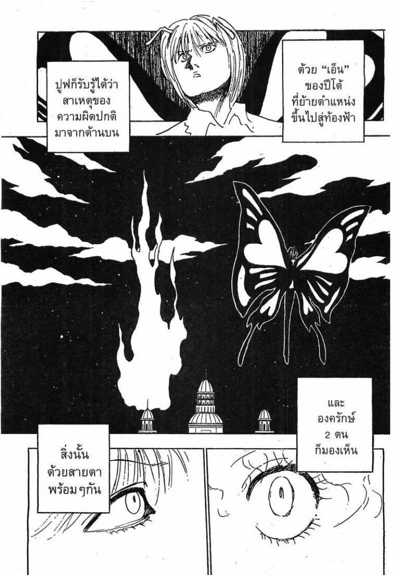 อ่าน Hunter x Hunter